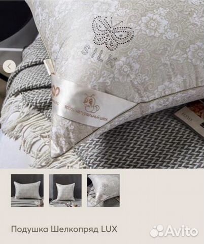 Подушки шелкопряд