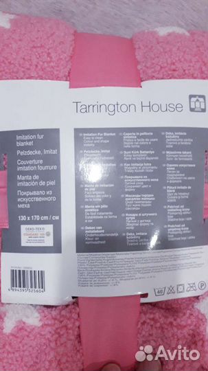 Новый плед 130х170см