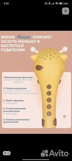 Мобиль в кроватку с проектором