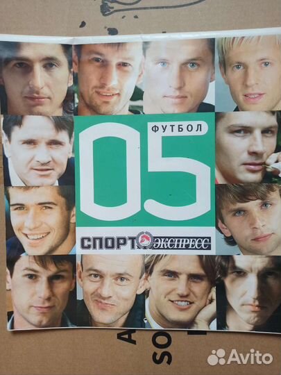 Календарь футбол