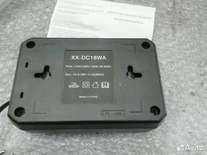 Зарядное устройство