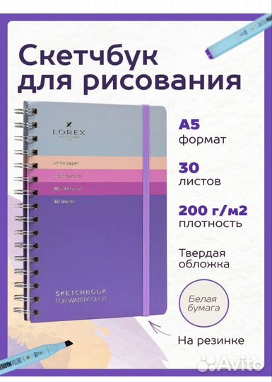 Маркеры для скетчинга и скетчбук