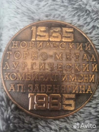 Медаль