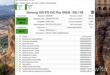 Ssd samsung 970 evo plus 500gb (62 часа)