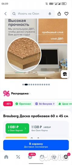 Brauberg Доска пробковая 60 x 45 см мало б/у