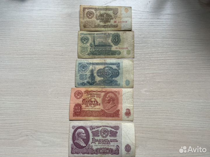 Денежные купюры1961 г