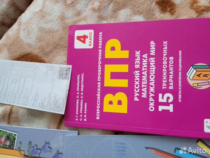 Учебники 4 класс школа россии