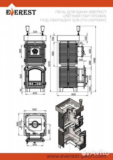 Печь для бани Эверест 