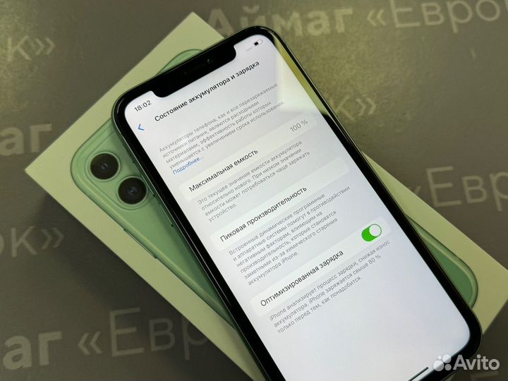 iPhone 11, 64 ГБ