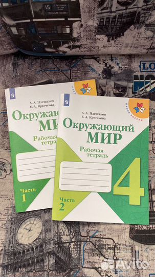 Рабочие тетради 4 класс