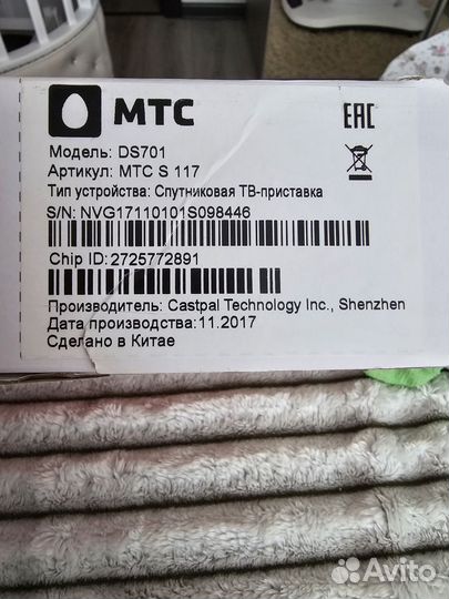 Спутниковое тв МТС