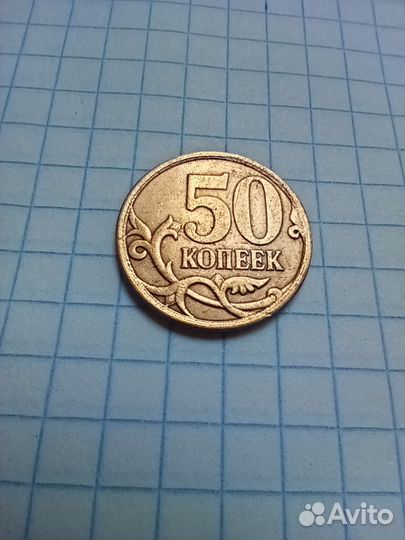 Монеты. Сп и м аверс с браком