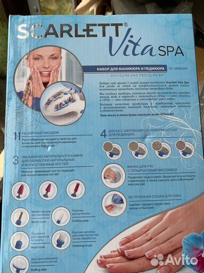 Набор для маникюра и педикюра новый Scarlett