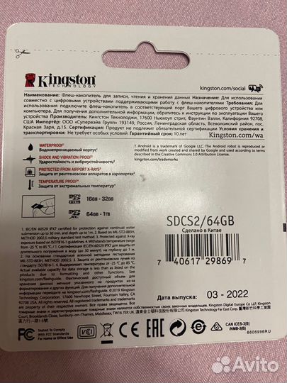 Карта памяти MicroSD 64гб