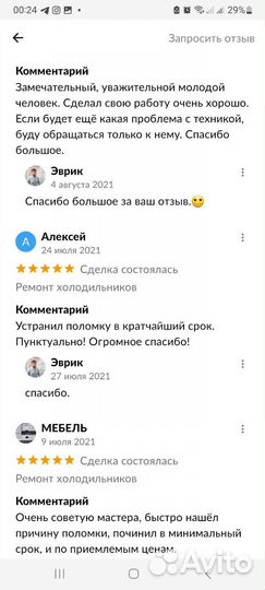 Ремонт холодильников и морозильников