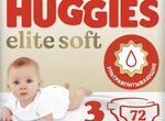 Новые подгузники Huggies Elite Soft 3,5-9кг,72шт
