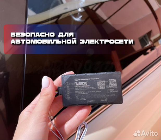 Gps трекер для авто