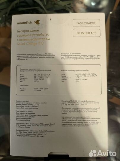 Беспроводное зарядное устройство