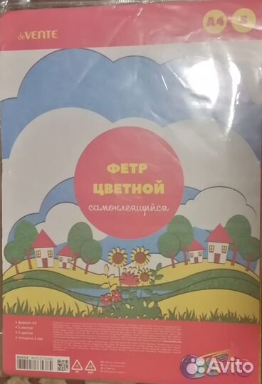 Фетр в наборе