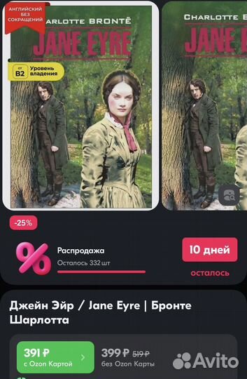 Jane Eire Бронте Шарлотта на английском