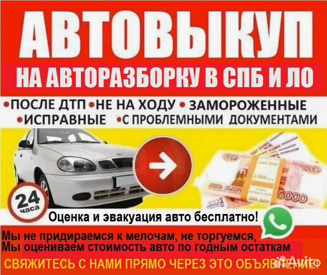 Крышка багажника седан с дефектами Dodge Stratus 1