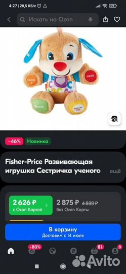 Умный щенок интерактивная развивающая игрушка