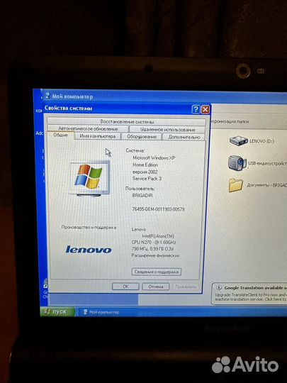 Lenovo S10 нетбук
