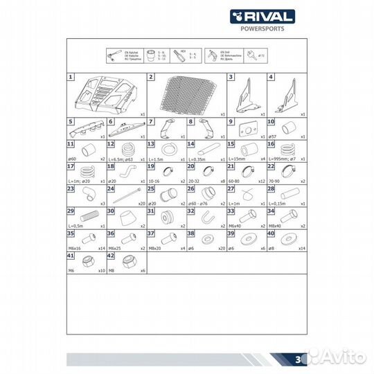 Комплект выноса радиатора CFMoto 600 (2020) /X5 HO