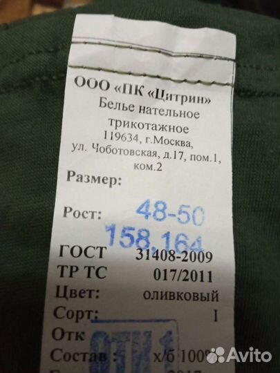Белье нательное. Новое