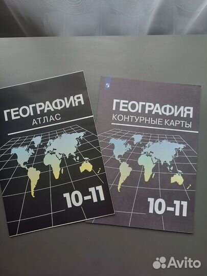 Контурная карта и атлас