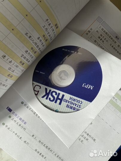 Учебник по китайскому языку