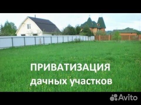 Все операции с недвижимостью. Оформление земельных
