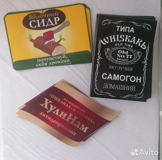 Набор этикеток на бутылку