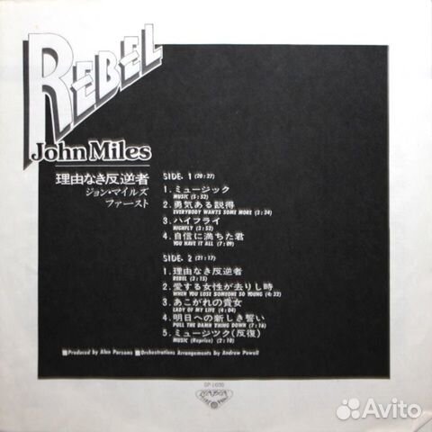 John Miles / Rebel (LP)