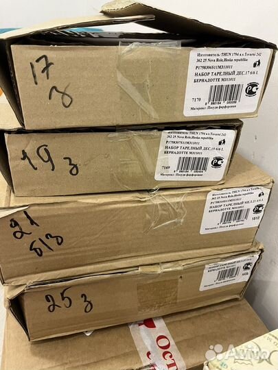 Тарелки Бернадотт