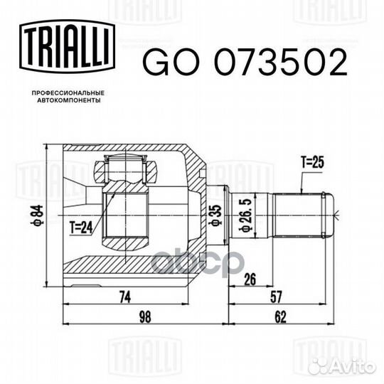 ШРУС внутренний cerato 04- 1.6(trialli) GO073502