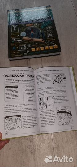Книги для настоящих мальчишек