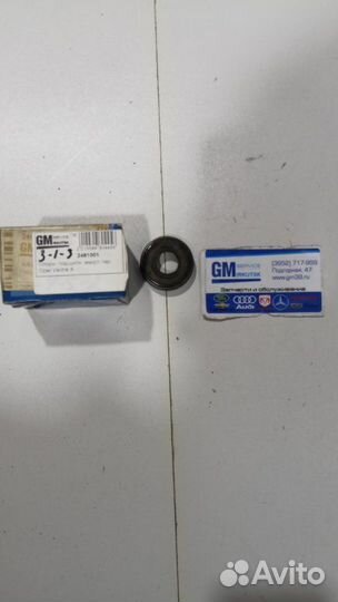 Подширник шариковый