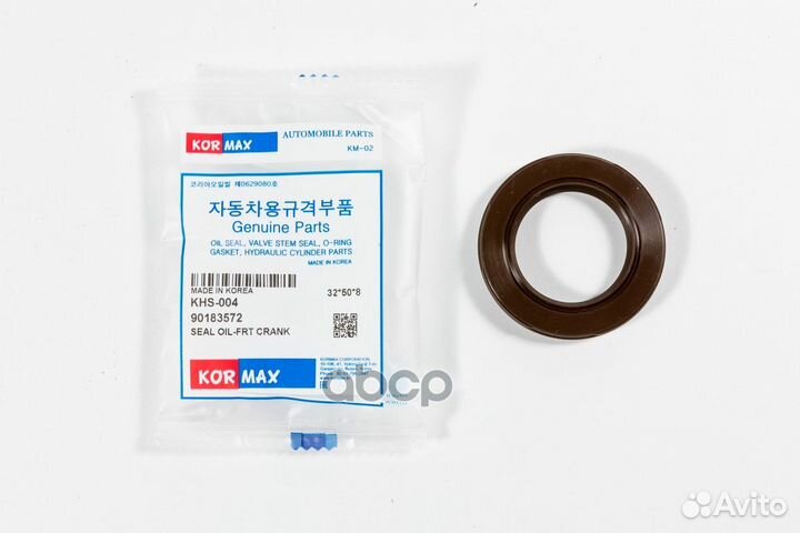 Сальник 32*50*8 kormax 90183572, 92060272, KOS004