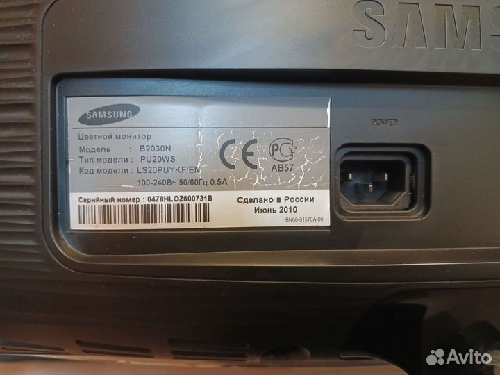 Монитор Samsung B2030N