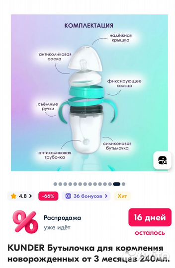 Бутылочка для кор Kunder,поильник Bebi Go, нимблер