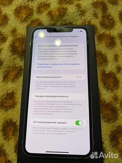iPhone 11 Pro Max, 256 ГБ