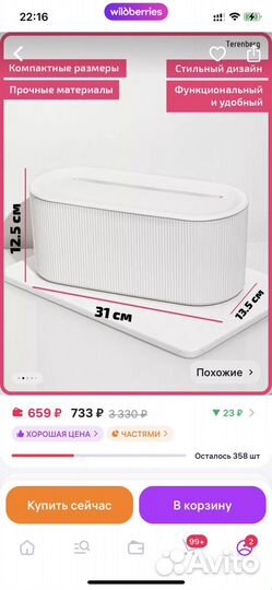 Органайзер для проводов