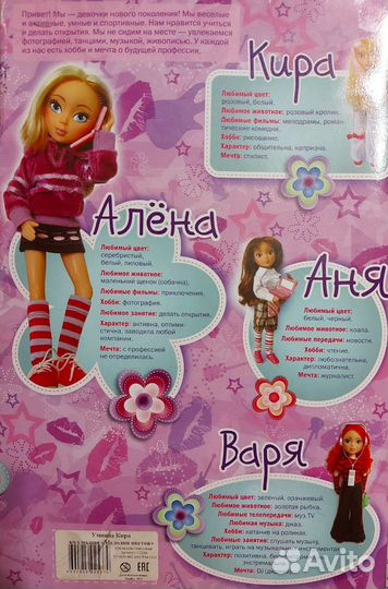 Кукла новая