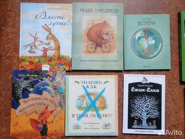 Книги. Поляндрия, Речь, Эксмо