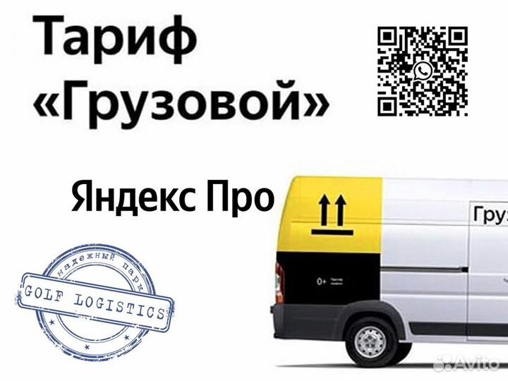 Работа для Водителей На Своём Грузовом авто