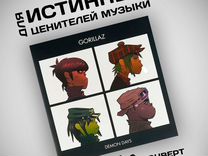 Винил Gorillaz - Demon Days (2LP)