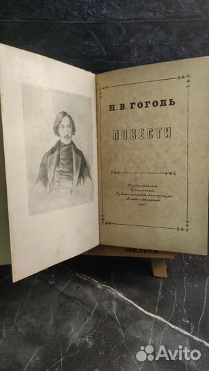 Гоголь книги