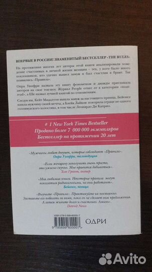 Как выйти замуж за Мужчину своей мечты