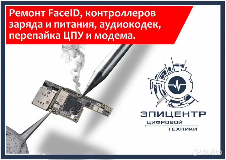 Ремонт Face-iD Apple iPhone